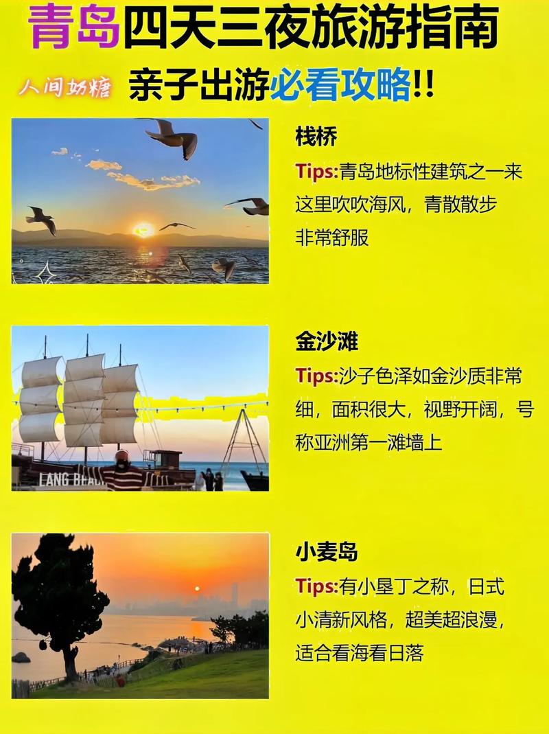 带孩子青岛旅游攻略三天游(带孩子青岛三日游最佳攻略)-第5张图片-文史 带孩子青岛旅游攻略三天游(带孩子青岛三日游最佳攻略)-第5张图片-文史