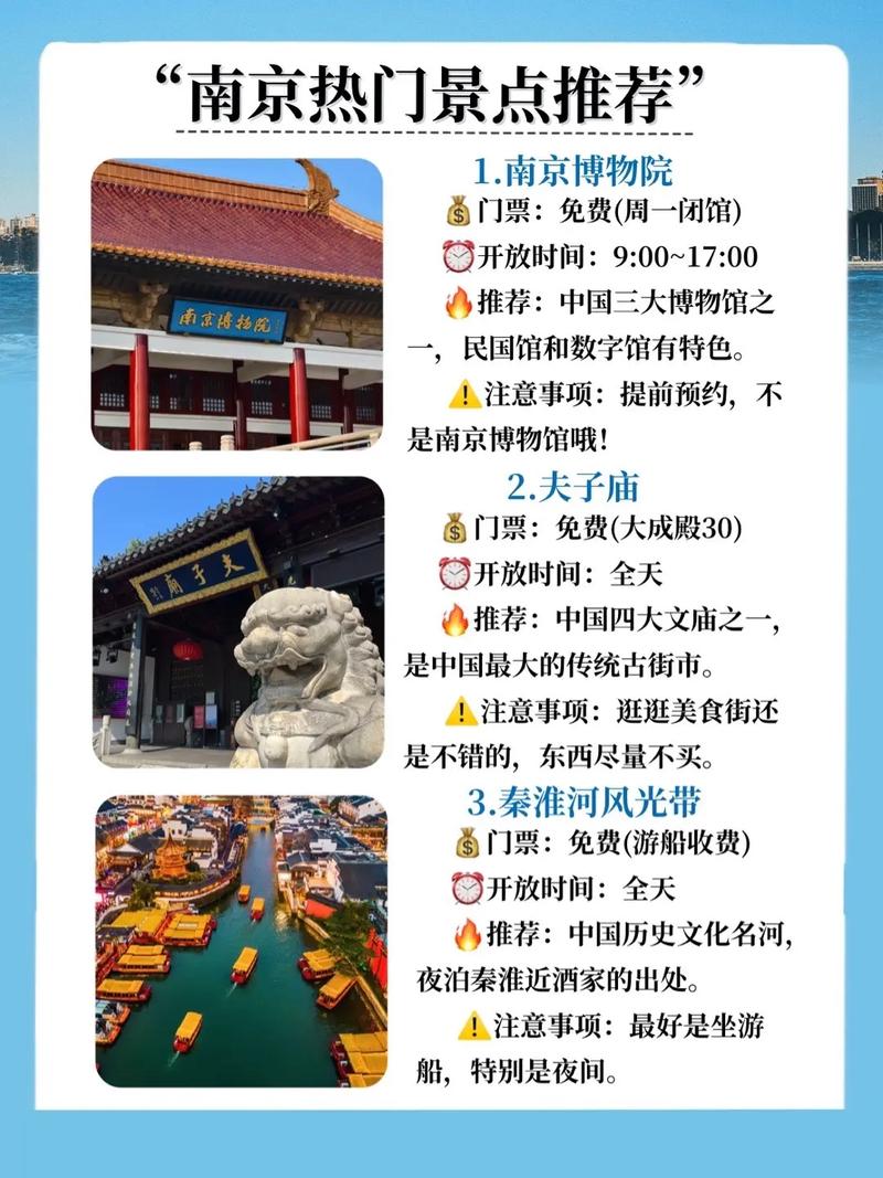 南京好玩的地方排名榜前十名(南京前十免费景区)-第4张图片-文史 南京好玩的地方排名榜前十名(南京前十免费景区)-第4张图片-文史
