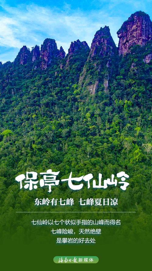 五指山天气15天(五指山天气30天)-第6张图片-文史 五指山天气15天(五指山天气30天)-第6张图片-文史