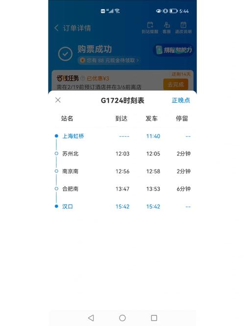 火车票查询与预订,火车票查询与预订不一致-第2张图片-文史 火车票查询与预订,火车票查询与预订不一致-第2张图片-文史