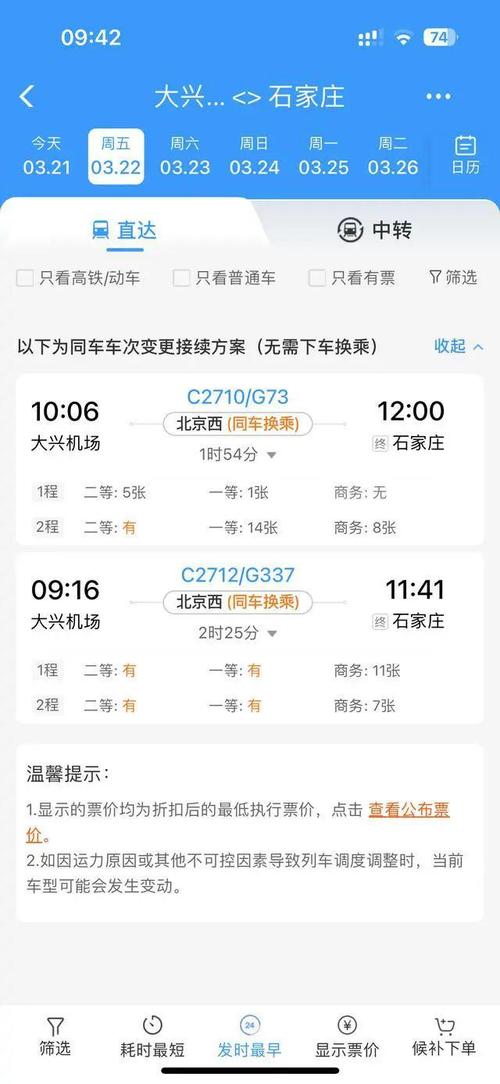 火车票查询与预订,火车票查询与预订不一致-第6张图片-文史 火车票查询与预订,火车票查询与预订不一致-第6张图片-文史