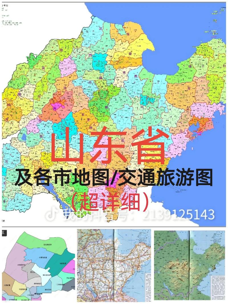 山东省地图全图高清版(山东省地图全图高清版大图)-第6张图片-文史 山东省地图全图高清版(山东省地图全图高清版大图)-第6张图片-文史