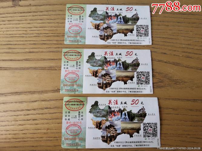 黄山门票怎么买,黄山门票怎么买便宜-第3张图片-文史