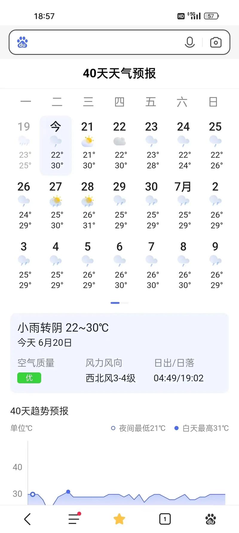 望都一周天气预报,望都一周天气预报一周