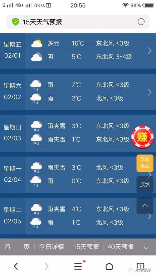 望都一周天气预报,望都一周天气预报一周-第3张图片-文史 望都一周天气预报,望都一周天气预报一周-第3张图片-文史