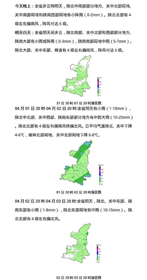榆林天气预报视频（榆林天气预报视频播放）-第4张图片-文史