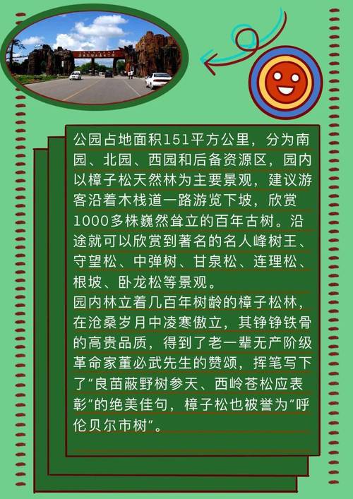 海拉尔区天气预报(海拉尔区天气预报50)-第4张图片-文史 海拉尔区天气预报(海拉尔区天气预报50)-第4张图片-文史
