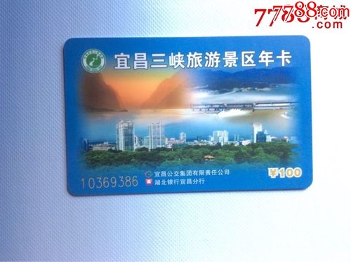 宜昌旅游年卡,宜昌旅游年卡节假日可以用吗-第5张图片-文史 宜昌旅游年卡,宜昌旅游年卡节假日可以用吗-第5张图片-文史