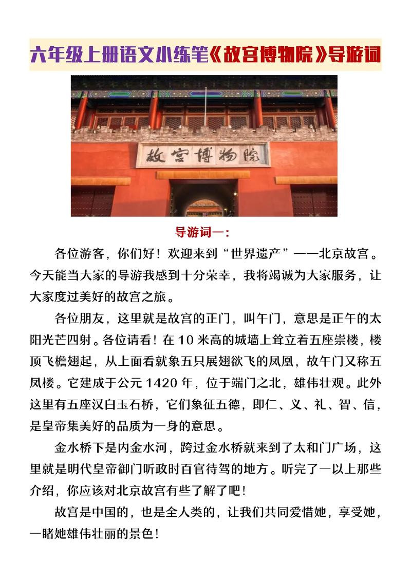北京故宫的资料大全（北京故宫资料大全500字）