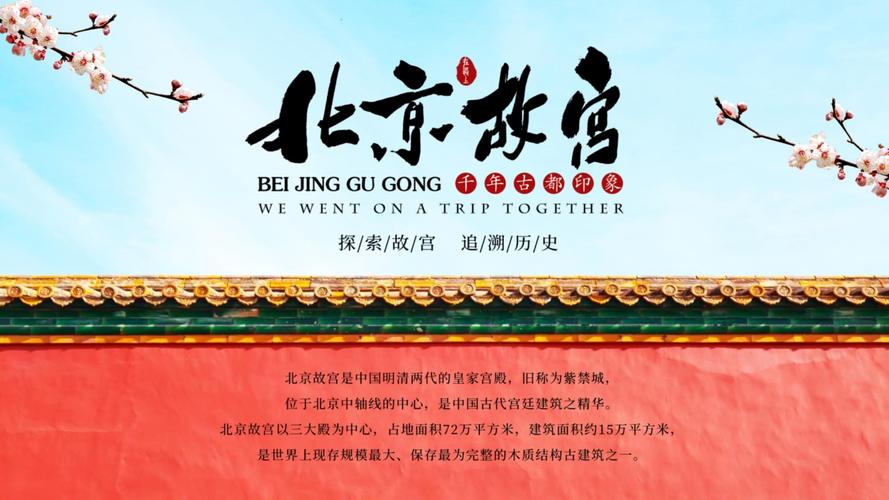 北京故宫的资料大全(北京故宫资料大全500字)-第4张图片-文史 北京故宫的资料大全(北京故宫资料大全500字)-第4张图片-文史