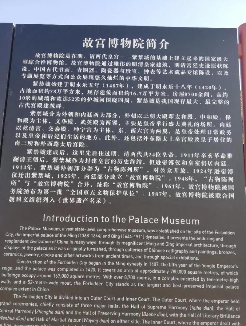北京故宫的资料大全(北京故宫资料大全500字)-第6张图片-文史 北京故宫的资料大全(北京故宫资料大全500字)-第6张图片-文史