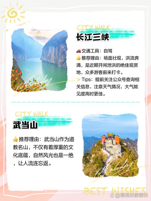 湖北省境内旅游景点推荐（湖北境内旅游景点排名）-第7张图片-文史