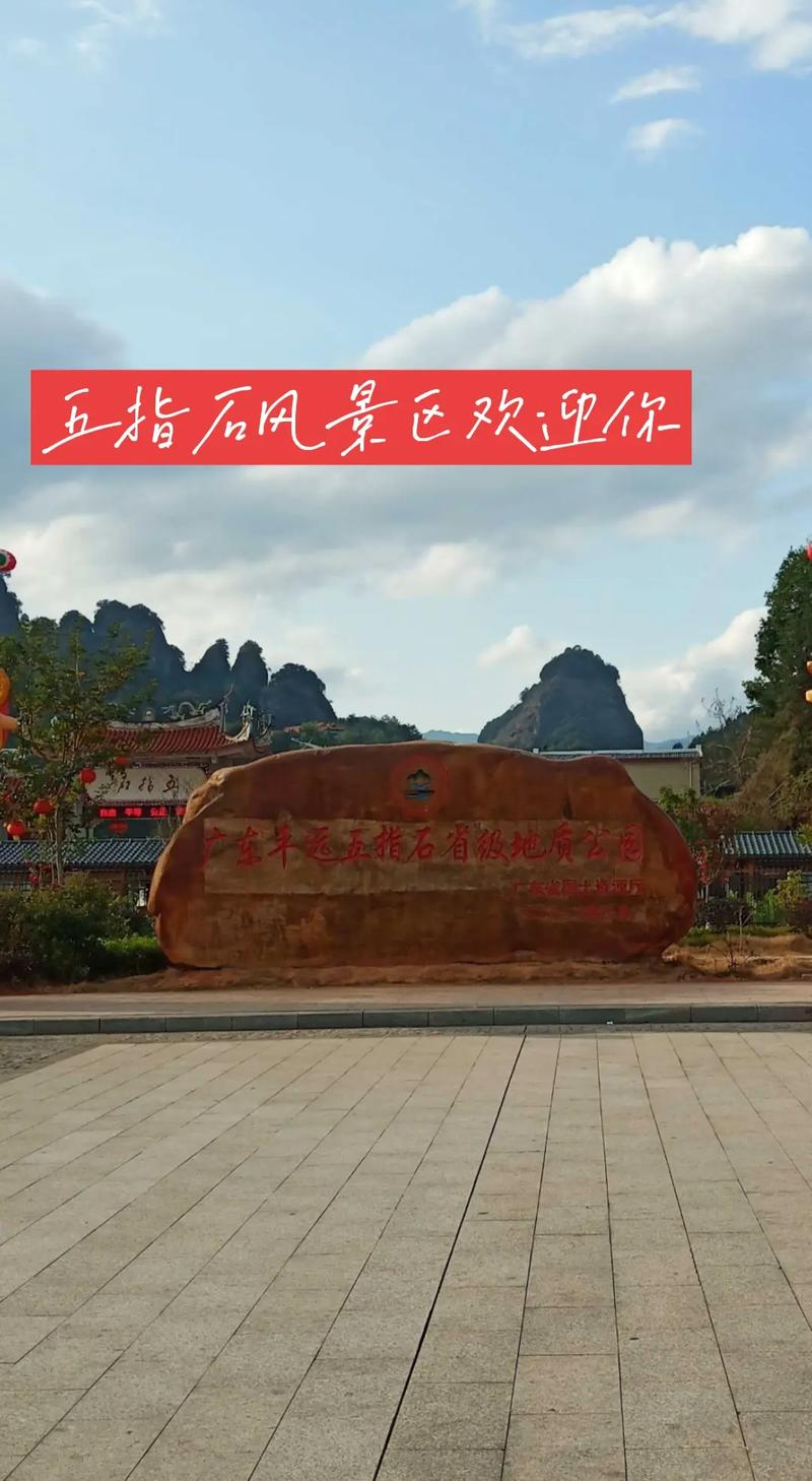 梅州五指石,梅州五指石海拔多高-第2张图片-文史 梅州五指石,梅州五指石海拔多高-第2张图片-文史