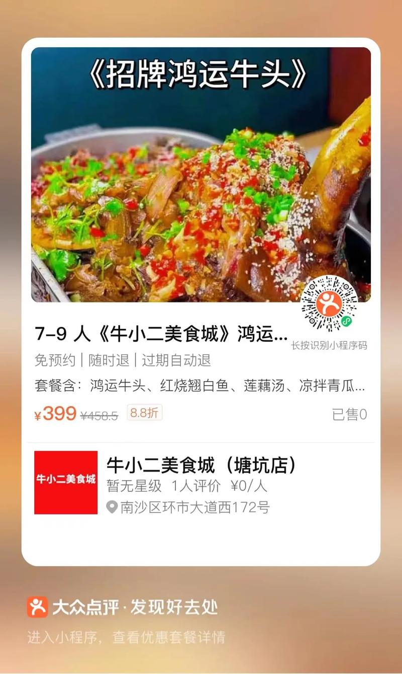 糯米网团购美食自助餐(糯米网团购美食自助餐是真的吗)-第5张图片-文史 糯米网团购美食自助餐(糯米网团购美食自助餐是真的吗)-第5张图片-文史