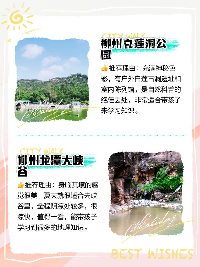 柳州旅游景点大全介绍,柳州旅游攻略必去景点推荐-第7张图片-文史 柳州旅游景点大全介绍,柳州旅游攻略必去景点推荐-第7张图片-文史