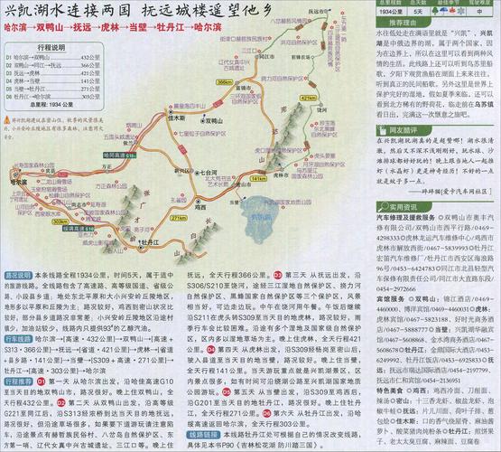 虎林24天气预报,虎林天气预报一周七天-第5张图片-文史