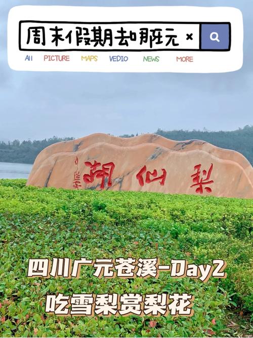 广元市利州天气预报,广元市利州天气预报查询-第4张图片-文史 广元市利州天气预报,广元市利州天气预报查询-第4张图片-文史