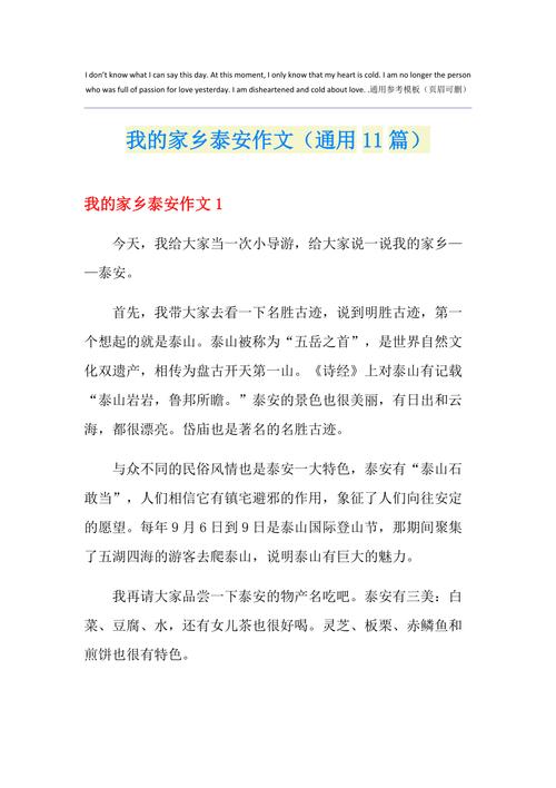 新泰天气预报今天(新泰天气预报今天实时青岛黄岛泊里天气)-第2张图片-文史 新泰天气预报今天(新泰天气预报今天实时青岛黄岛泊里天气)-第2张图片-文史
