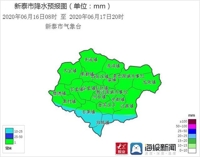 新泰天气预报今天(新泰天气预报今天实时青岛黄岛泊里天气)-第5张图片-文史 新泰天气预报今天(新泰天气预报今天实时青岛黄岛泊里天气)-第5张图片-文史
