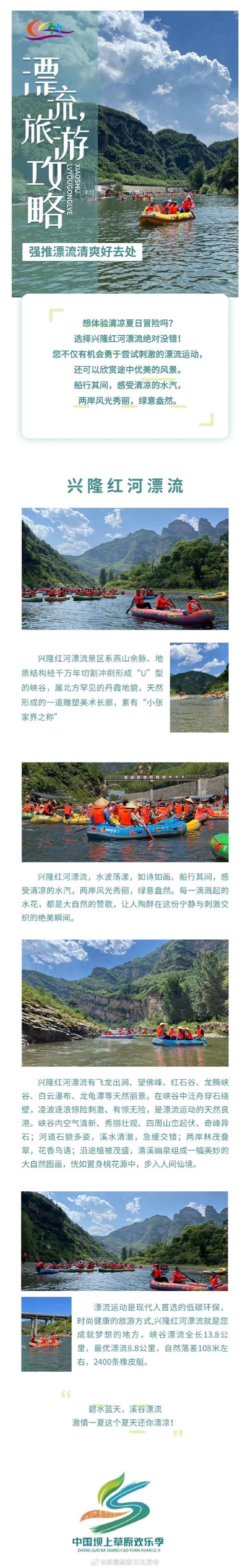 兴隆县天气预报一周,天气兴隆县天气-第6张图片-文史 兴隆县天气预报一周,天气兴隆县天气-第6张图片-文史