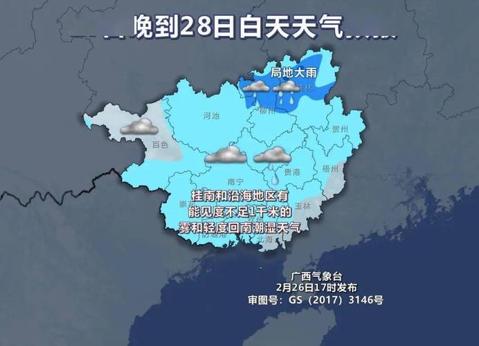 梧州天气预报7天气(梧州七天天气)-第6张图片-文史 梧州天气预报7天气(梧州七天天气)-第6张图片-文史
