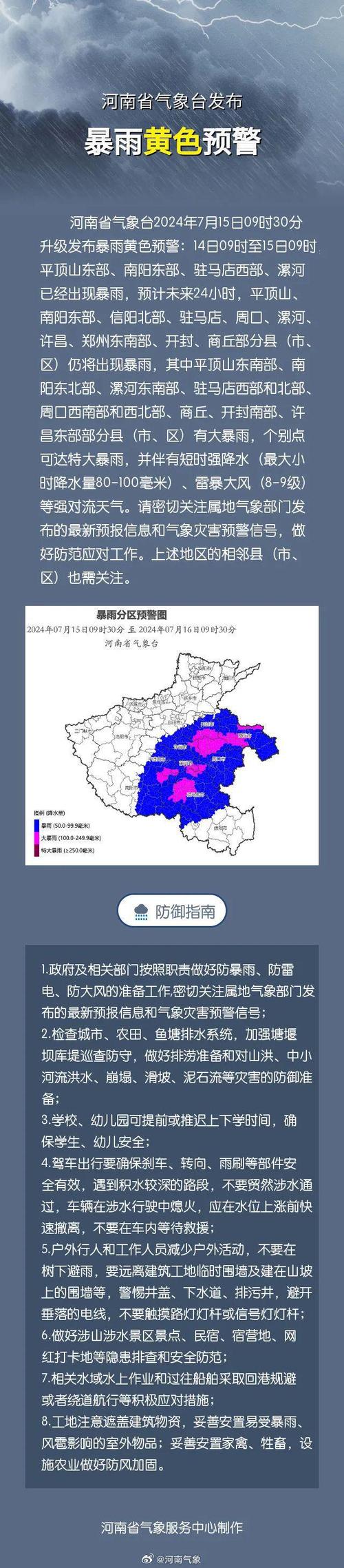 新乡天气预报怎么样(新乡的天气新乡天气怎么样)-第3张图片-文史 新乡天气预报怎么样(新乡的天气新乡天气怎么样)-第3张图片-文史