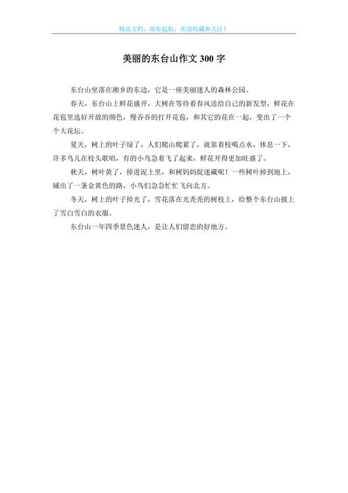 河北承德隆化天气,河北承德隆化天气预报一周查询表-第5张图片-文史 河北承德隆化天气,河北承德隆化天气预报一周查询表-第5张图片-文史