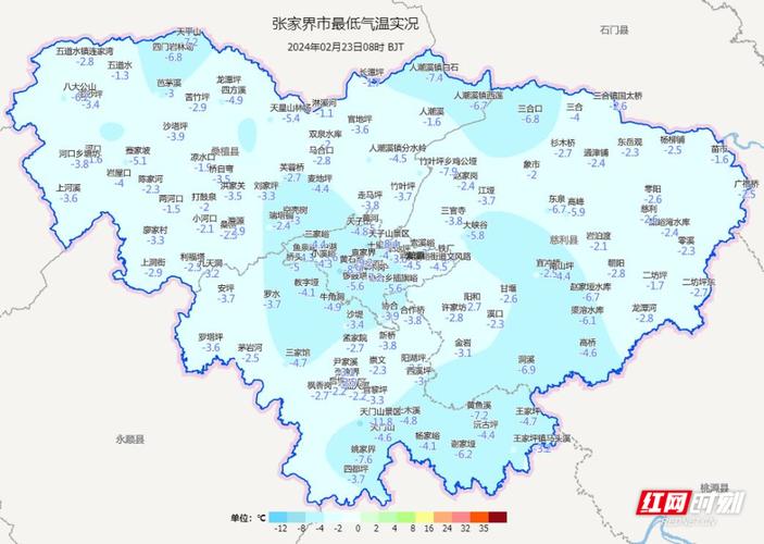 张家界下一周的天气(张家界下星期天气预报)-第3张图片-文史 张家界下一周的天气(张家界下星期天气预报)-第3张图片-文史