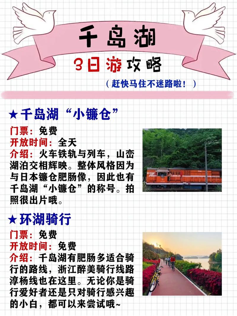 淳安天气预报一周,淳安天气预报15天气报-第4张图片-文史
