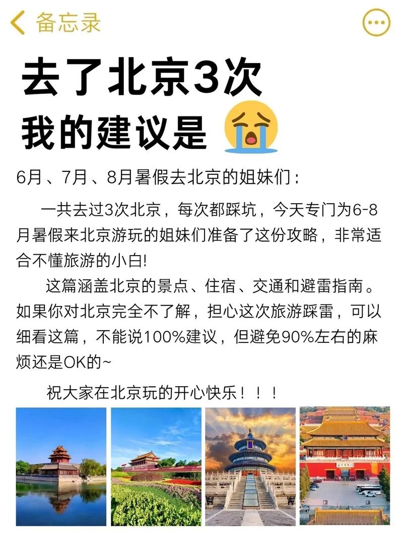 北京的天气英语作文,北京天气英语作文40字-第3张图片-文史 北京的天气英语作文,北京天气英语作文40字-第3张图片-文史