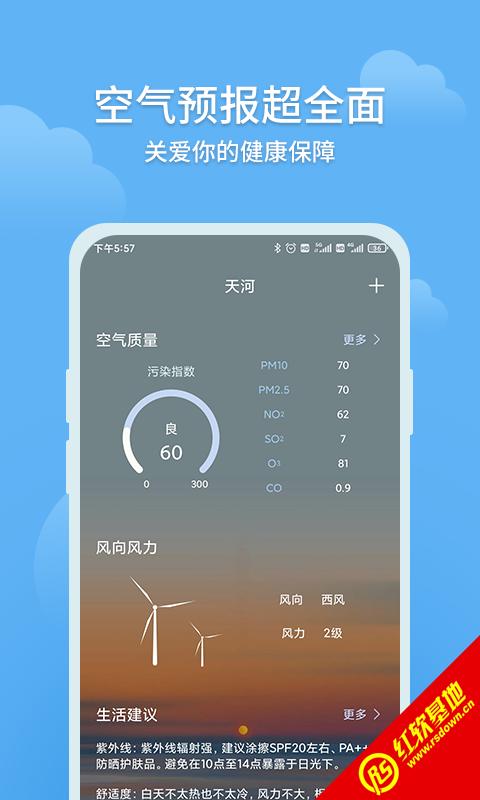 下载准确的天气预报（下载准确的天气预报软件）