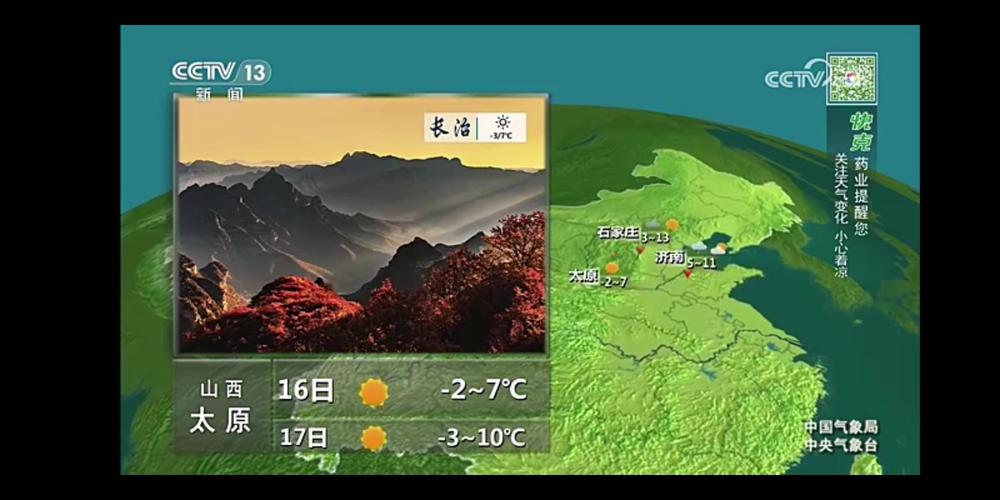 北京市延庆天气预报,北京市延庆天气预报查询-第2张图片-文史 北京市延庆天气预报,北京市延庆天气预报查询-第2张图片-文史