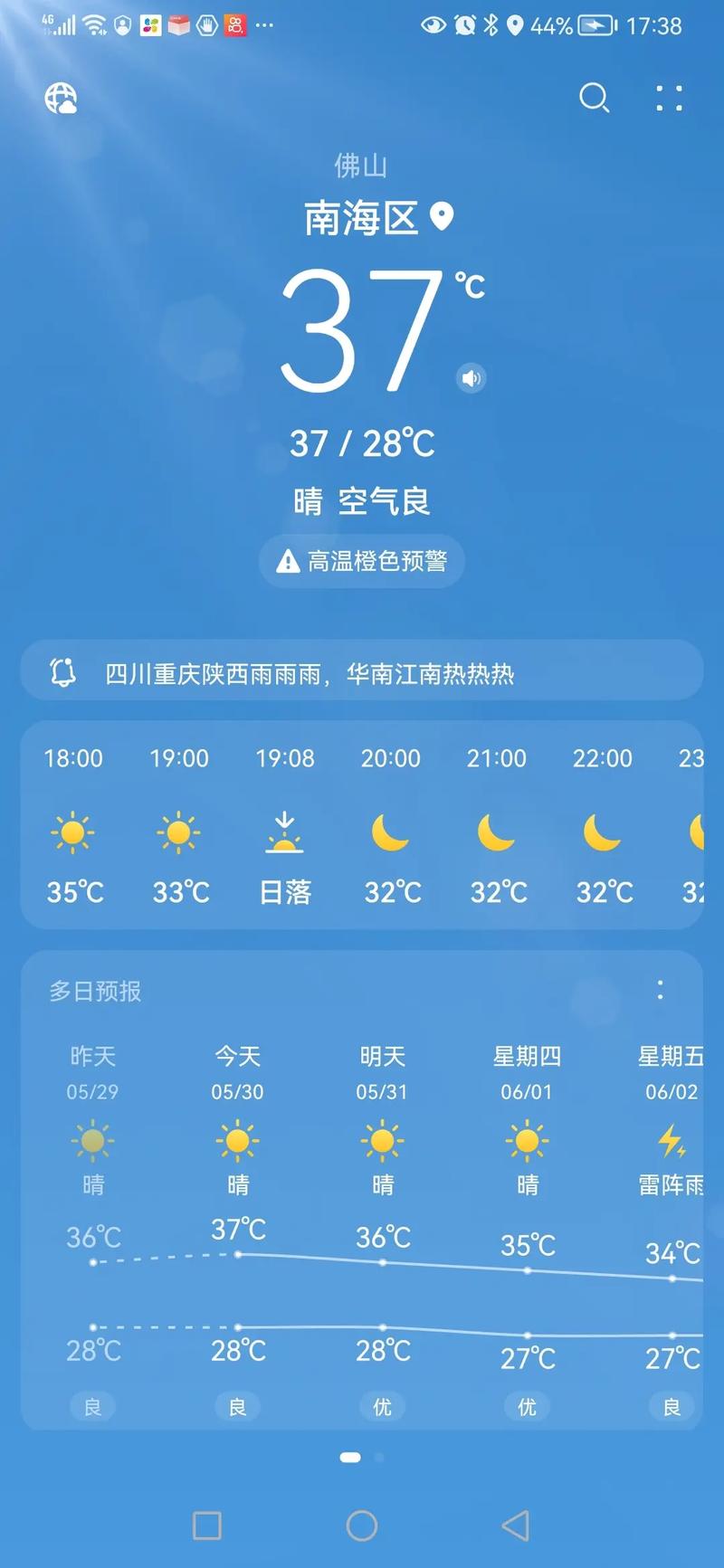 明天大连什么天气(明天大连地区天气)-第6张图片-文史 明天大连什么天气(明天大连地区天气)-第6张图片-文史