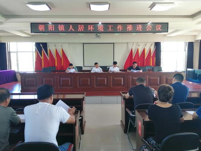 辉南朝阳镇天气预报,吉林省辉南县朝阳镇天气七天-第3张图片-文史