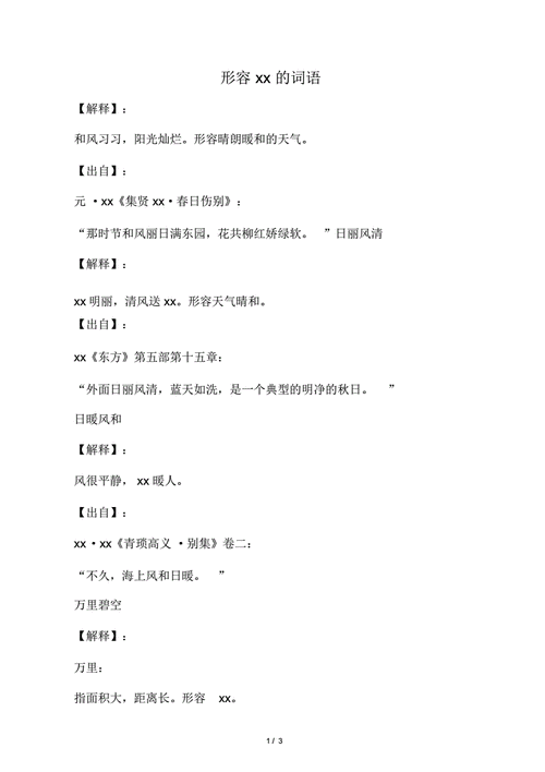 冀州十五天天气预报,冀州十五天天气预报15天-第6张图片-文史 冀州十五天天气预报,冀州十五天天气预报15天-第6张图片-文史