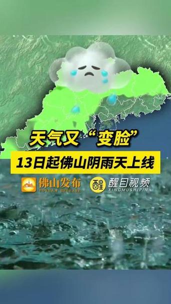佛山天气预警查询（佛山天气预报一周天气）