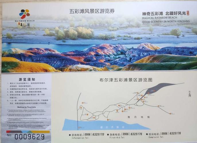 新疆布尔津天气预报（新疆布尔津天气预报30天准确 一个月）-第7张图片-文史