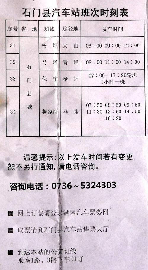 华容岳阳天气（华容县未来15天天气预报岳阳市天气）-第3张图片-文史