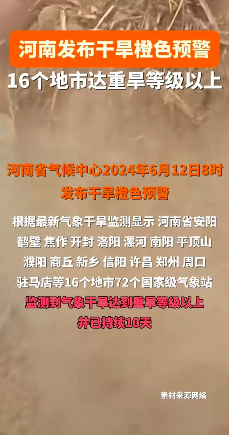 范县天气预报四十天,天气预报范县天气预报一周-第4张图片-文史 范县天气预报四十天,天气预报范县天气预报一周-第4张图片-文史
