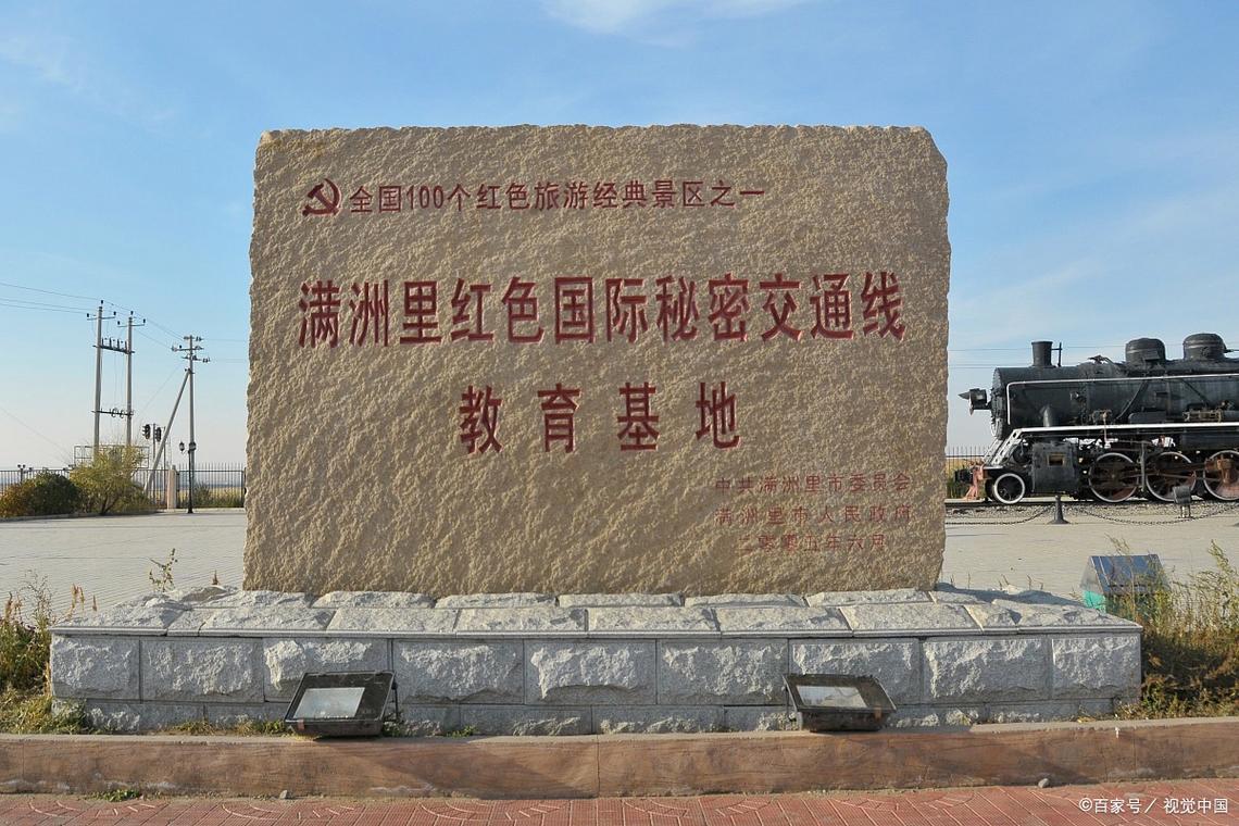 满洲里实时天气预报(满洲里天气预报15天准确)-第5张图片-文史 满洲里实时天气预报(满洲里天气预报15天准确)-第5张图片-文史