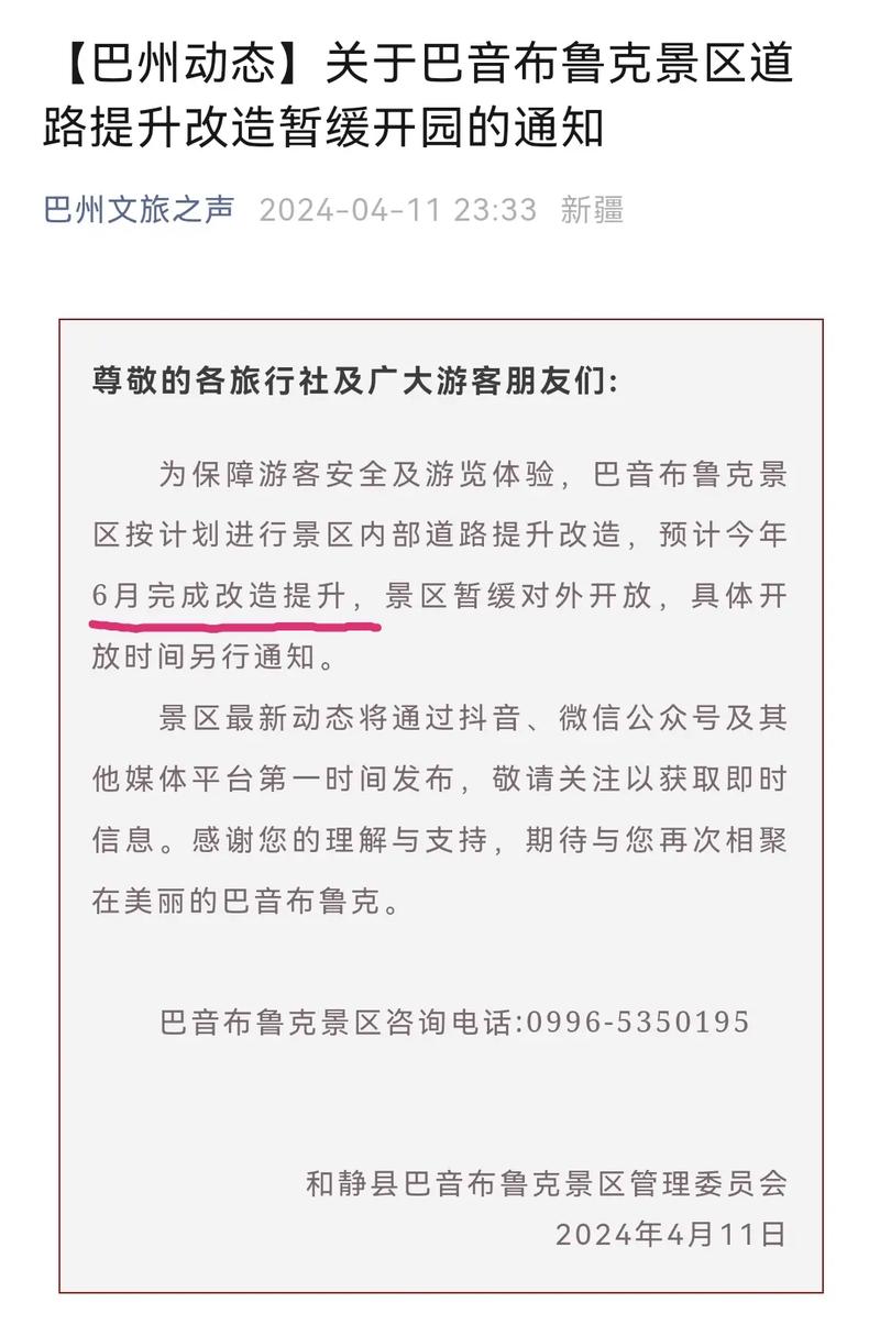 昭苏县天气预报7天,明天昭苏县的天气预报24小时-第7张图片-文史 昭苏县天气预报7天,明天昭苏县的天气预报24小时-第7张图片-文史