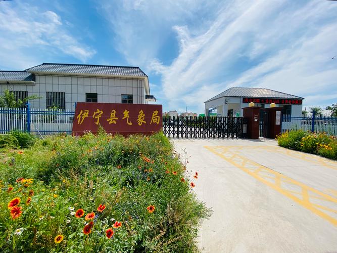 昭苏县天气预报7天,明天昭苏县的天气预报24小时-第8张图片-文史 昭苏县天气预报7天,明天昭苏县的天气预报24小时-第8张图片-文史