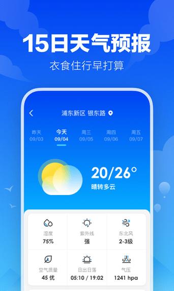 吴江天气预报45天,吴江天气预报45天准确-第5张图片-文史 吴江天气预报45天,吴江天气预报45天准确-第5张图片-文史