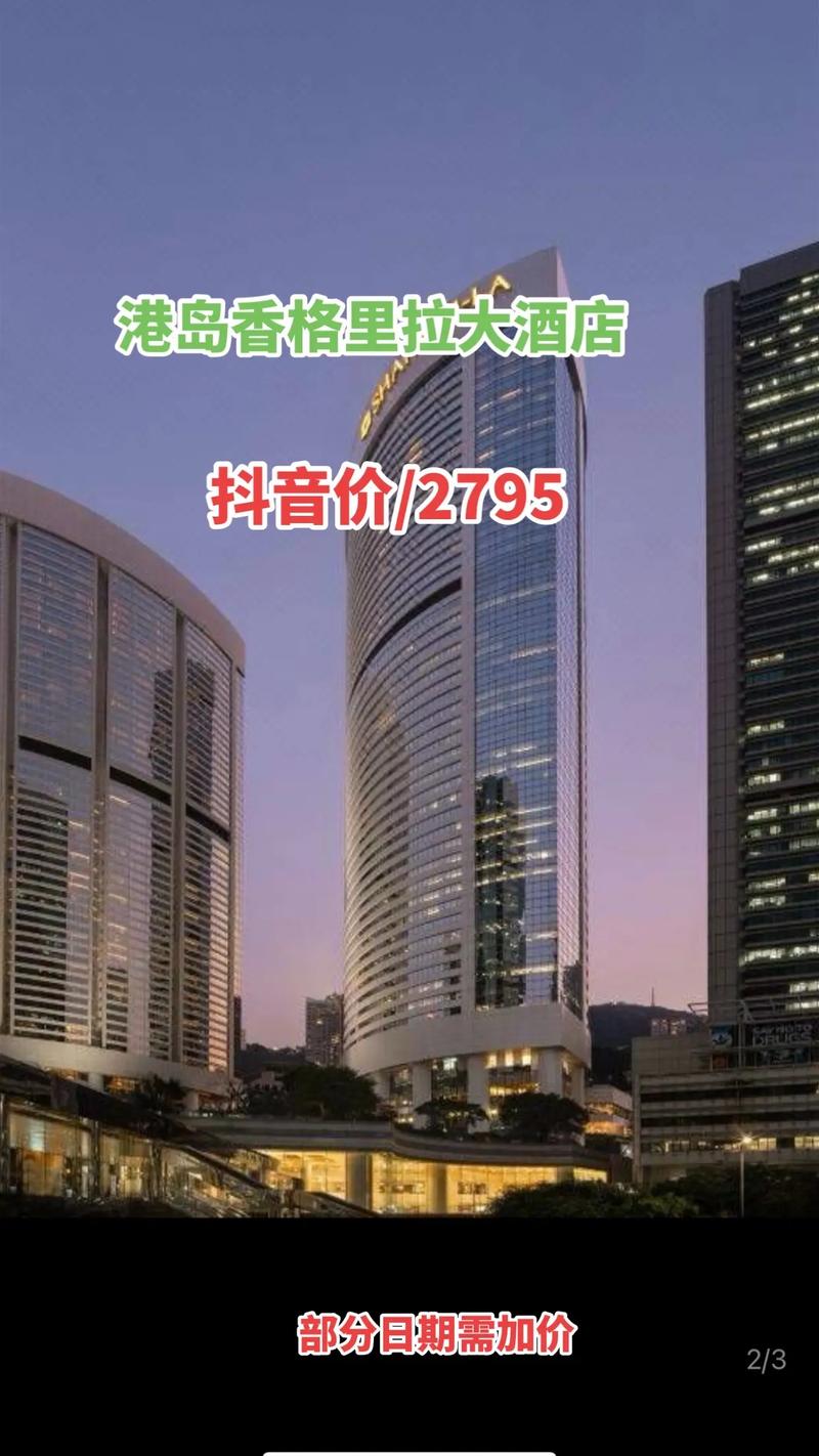 香格里拉大酒店官方网站,香格里拉官方网站酒店官方网站-第4张图片-文史 香格里拉大酒店官方网站,香格里拉官方网站酒店官方网站-第4张图片-文史