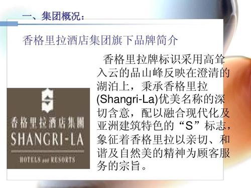 香格里拉大酒店官方网站,香格里拉官方网站酒店官方网站-第5张图片-文史 香格里拉大酒店官方网站,香格里拉官方网站酒店官方网站-第5张图片-文史