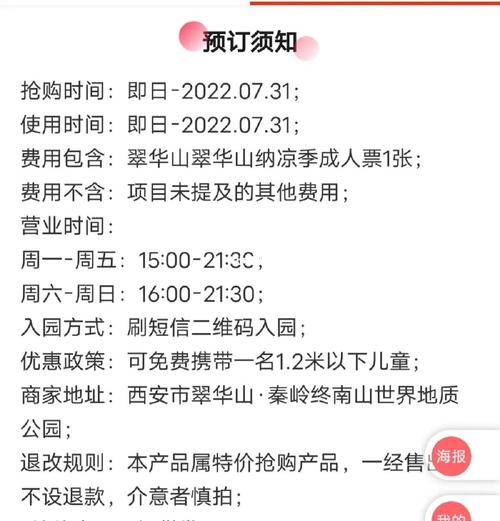 翠华山景区门票多少钱(翠华山景区免费门票)-第2张图片-文史 翠华山景区门票多少钱(翠华山景区免费门票)-第2张图片-文史