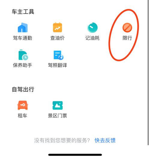 怎么才知道自己限没限号,怎么看限号不限号了-第6张图片-文史 怎么才知道自己限没限号,怎么看限号不限号了-第6张图片-文史