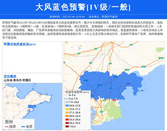 黄岛区胶南天气预报,青岛黄岛胶南天气