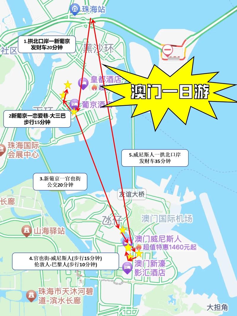 澳门旅游线路推荐,澳门旅游线路推荐图-第3张图片-文史 澳门旅游线路推荐,澳门旅游线路推荐图-第3张图片-文史
