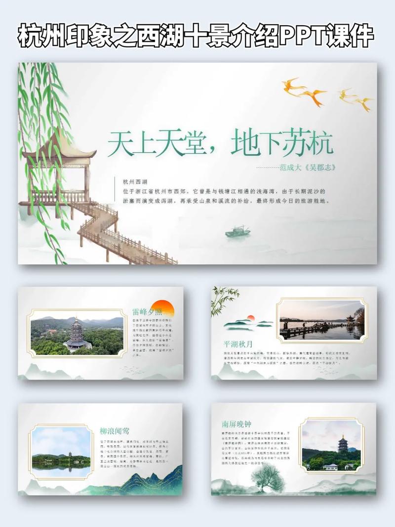 杭州西湖前十景点简图,杭州西湖前十景区图片-第3张图片-文史 杭州西湖前十景点简图,杭州西湖前十景区图片-第3张图片-文史